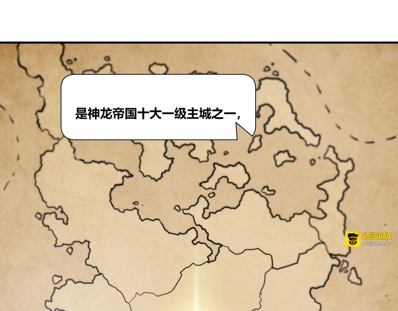 第10话 东海城城主？！ 第 77 页