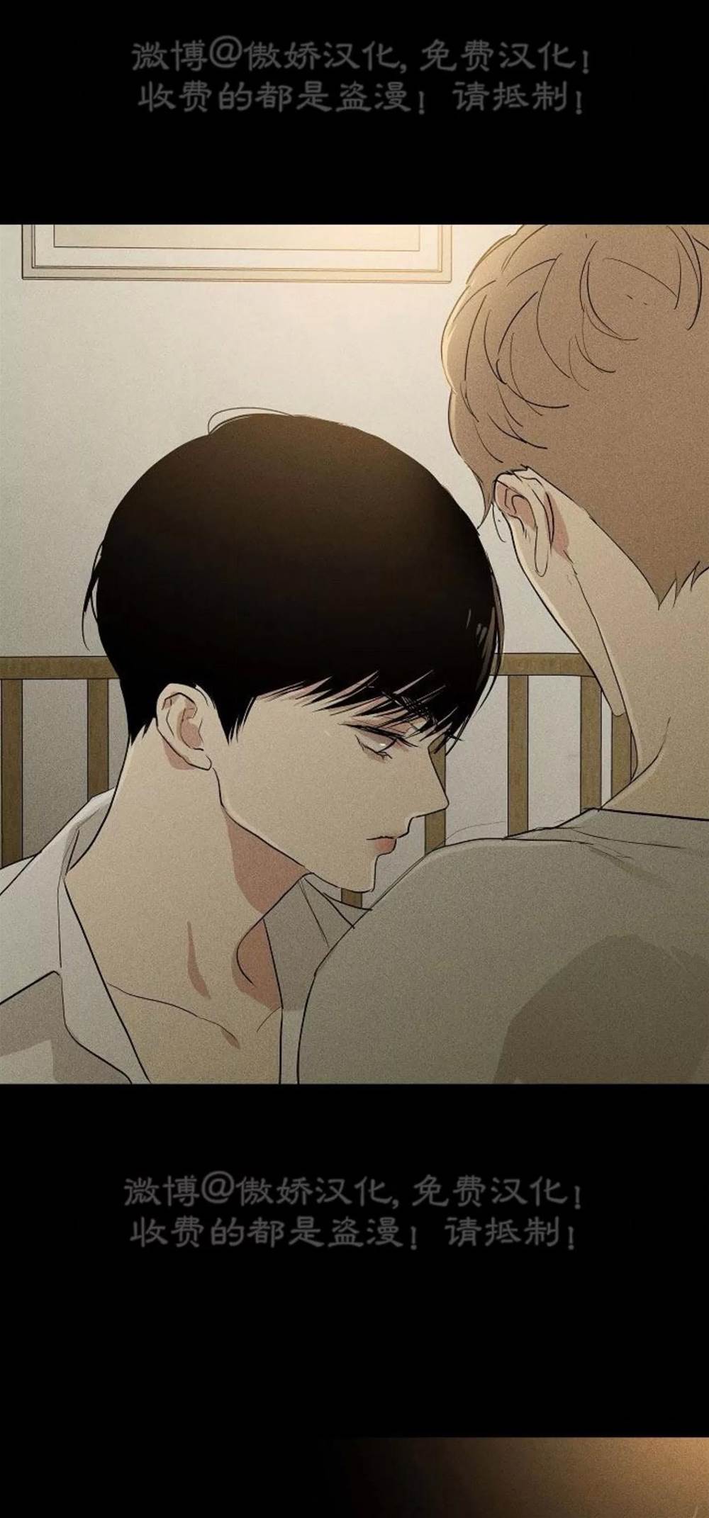 第70话 第 76 页