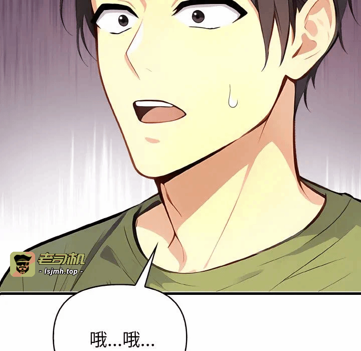 第2话第2话 第 9 页