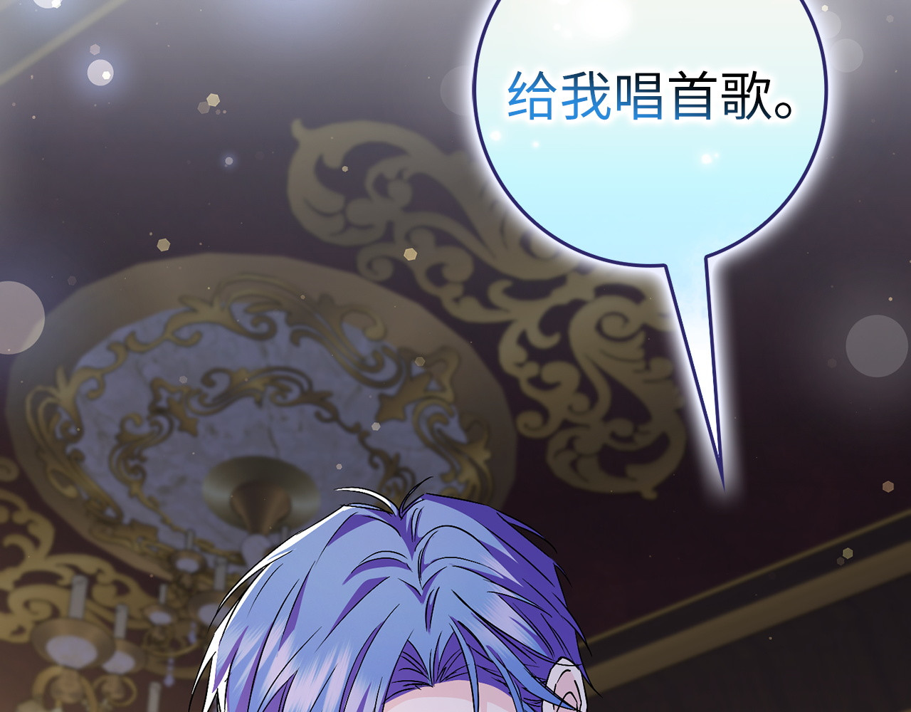 第46话 放肆的要求 第 62 页