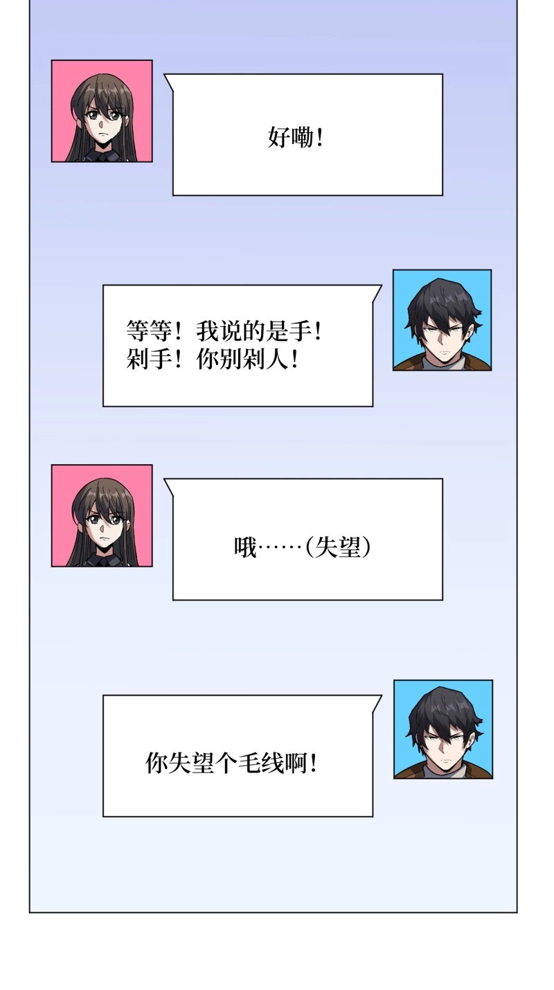 第289话 第288话 瘟疫恶僧 第 5 页