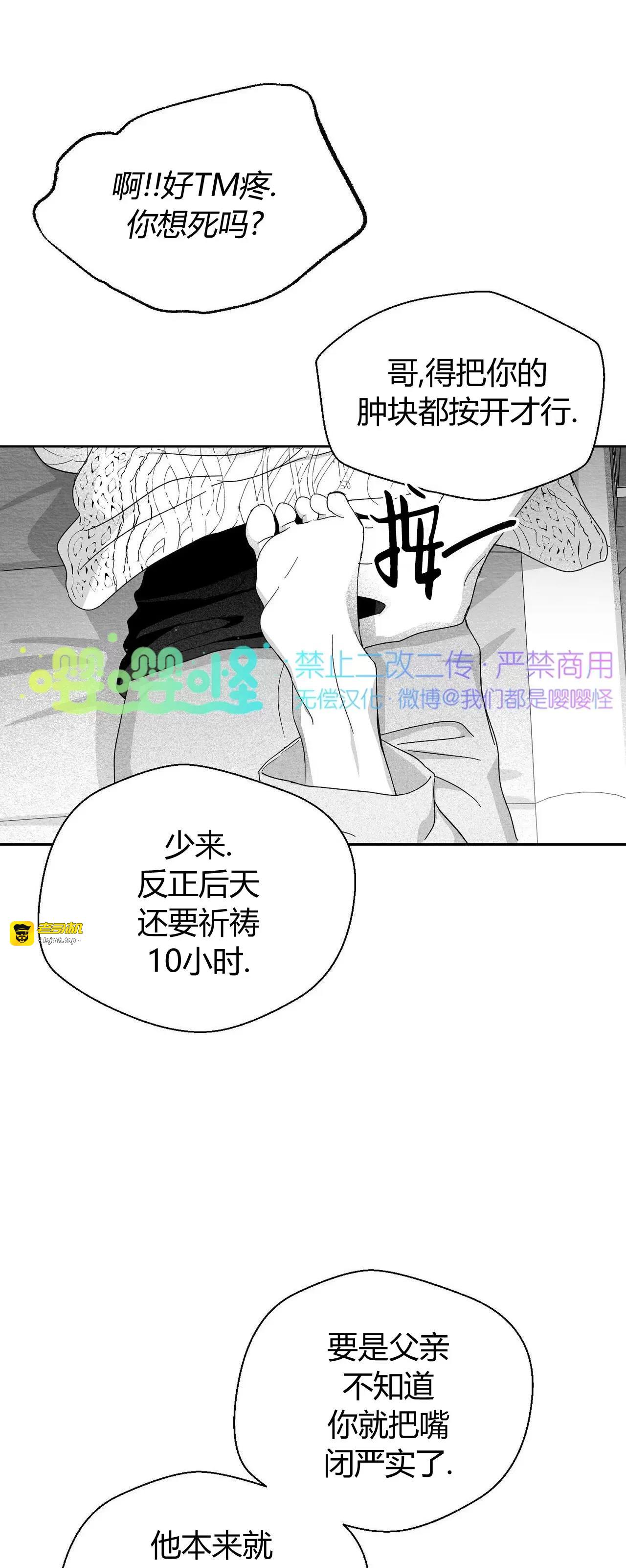 第20话 第 21 页