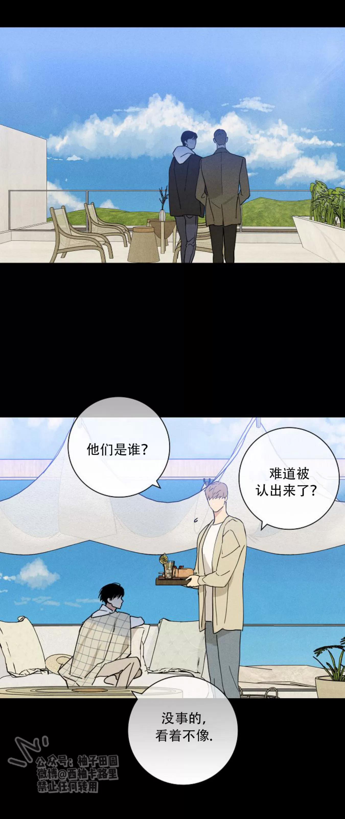 第68话 第 52 页