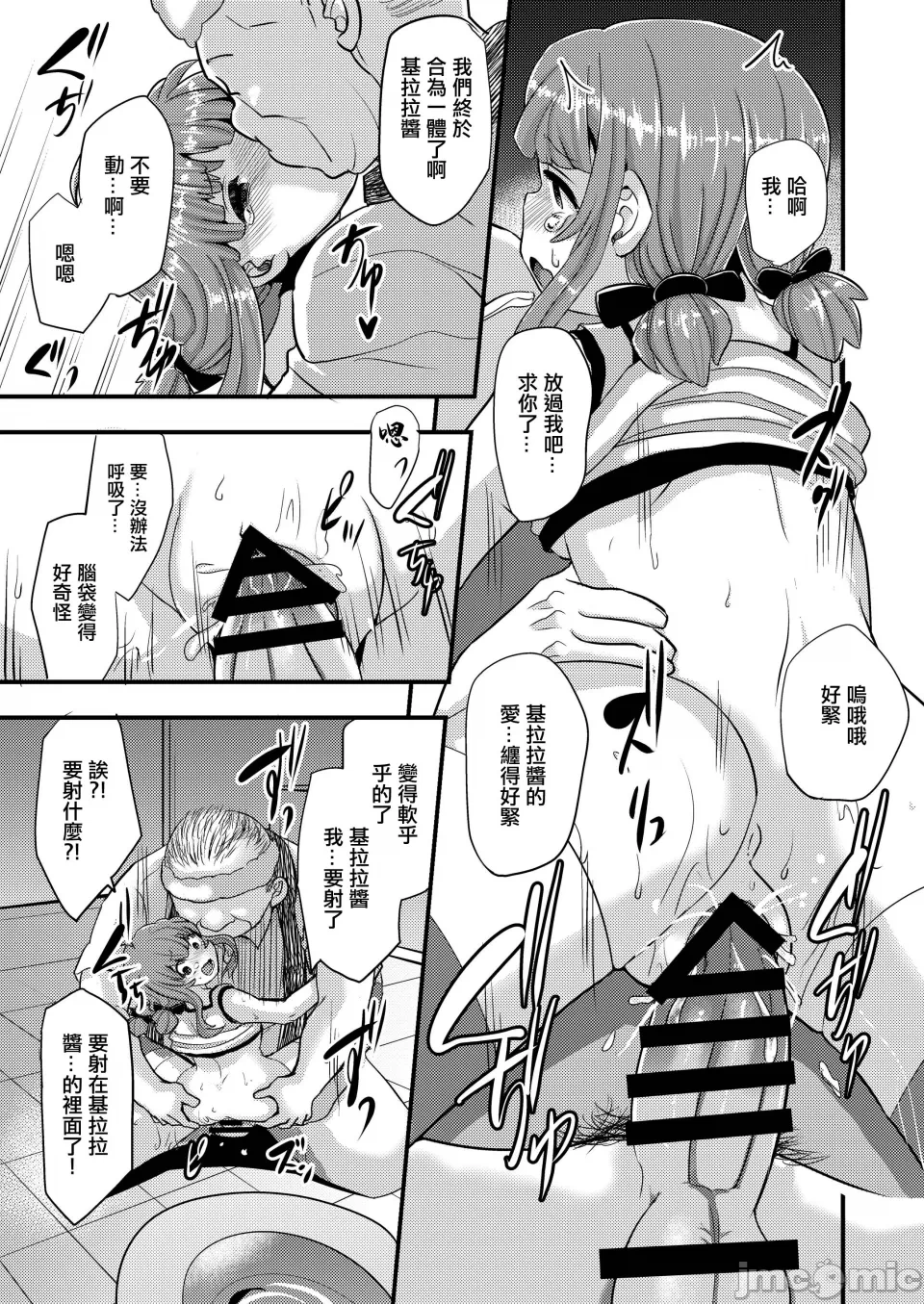 第一话 第 13 页