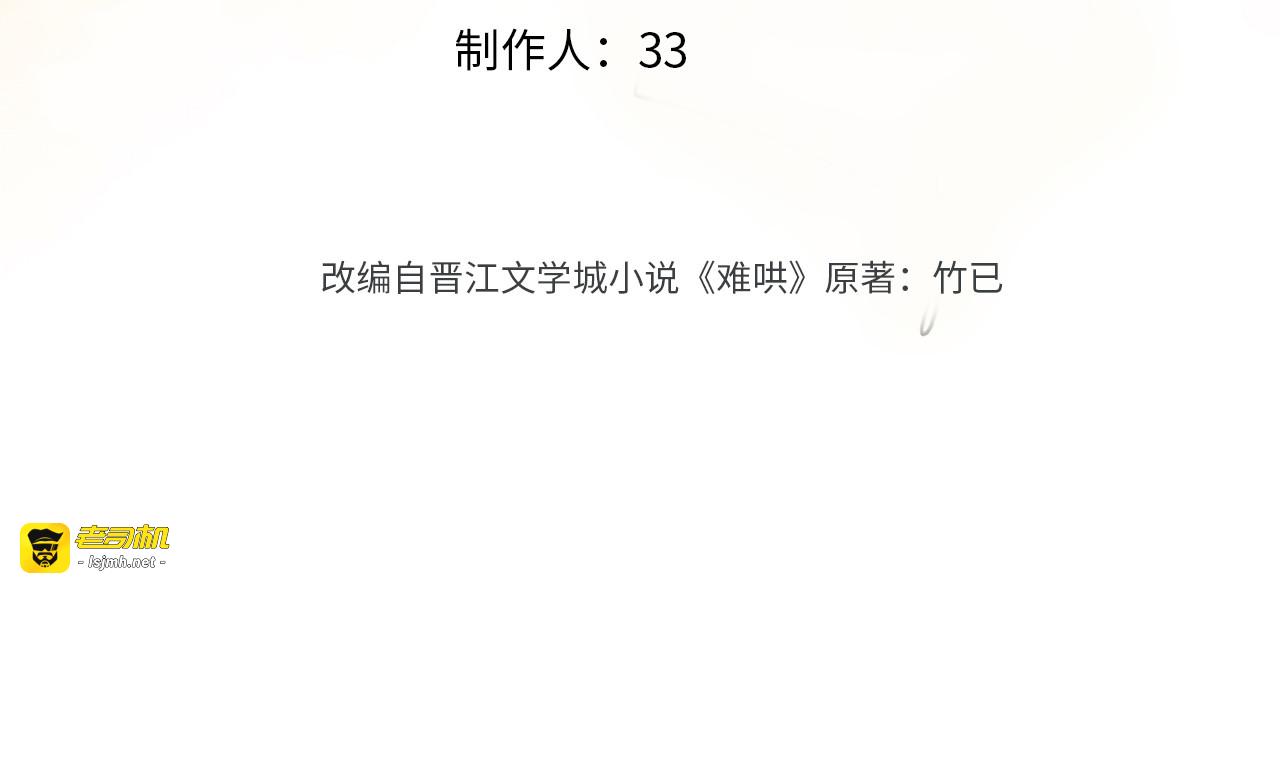 150 我是自愿的 第 3 页