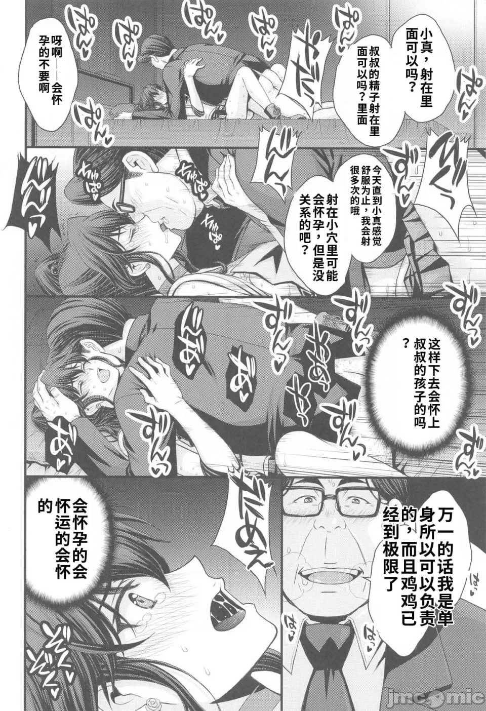 第一话 第 25 页