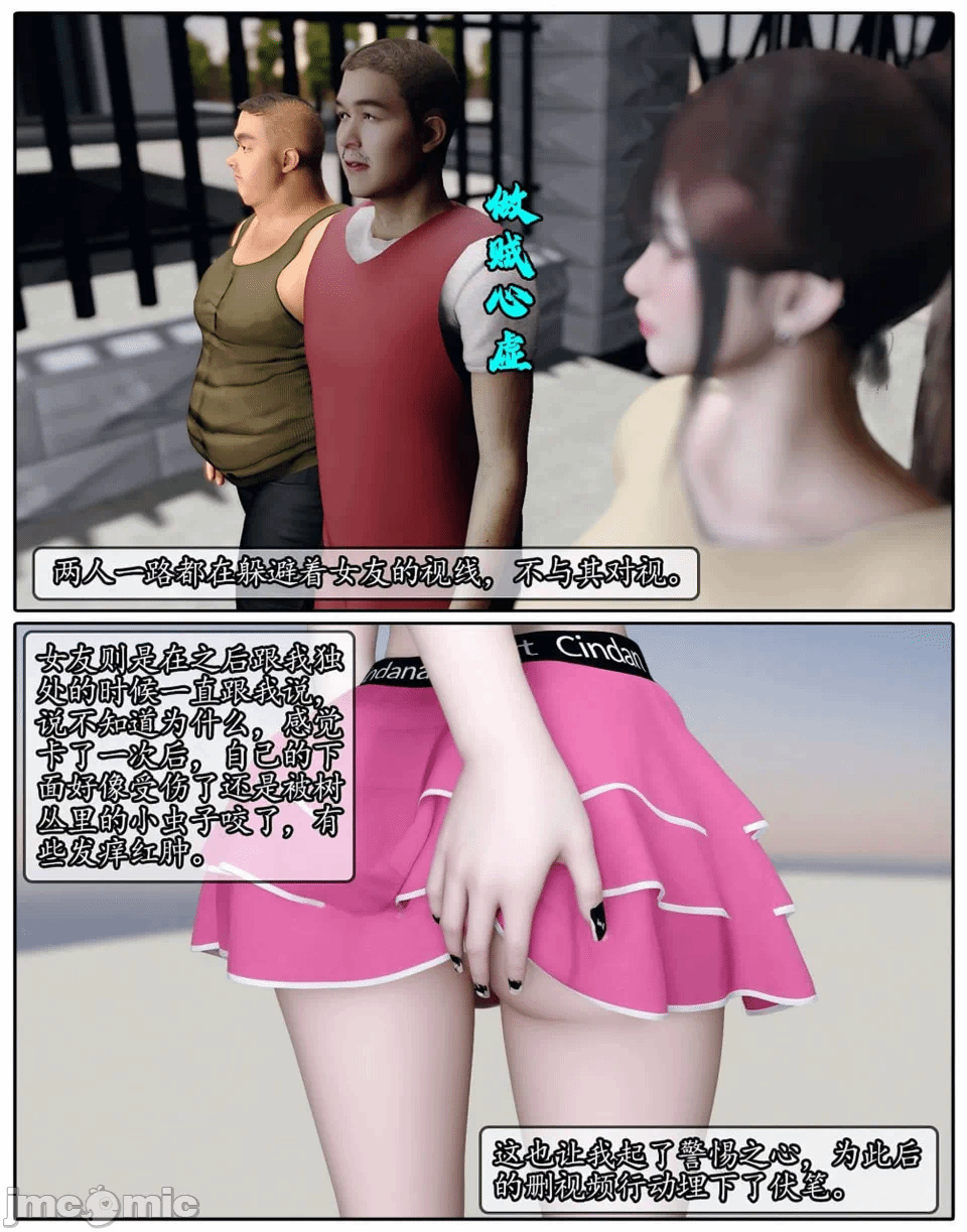 第一话 第 161 页