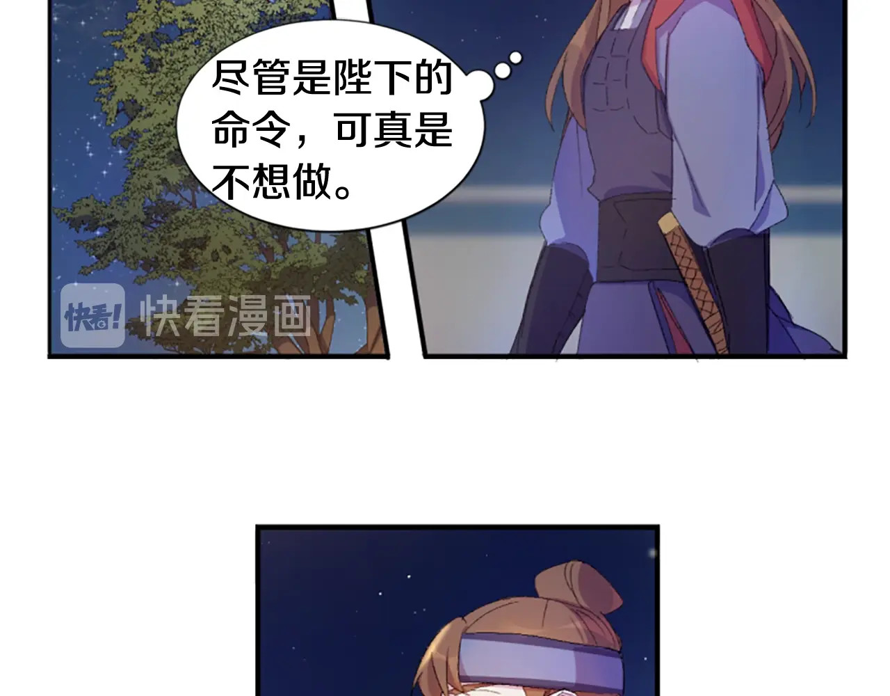 第2话  柔弱皇后暴走？ 第 32 页