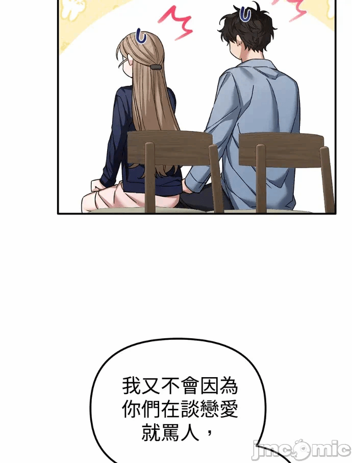 第22话第21话 第 75 页