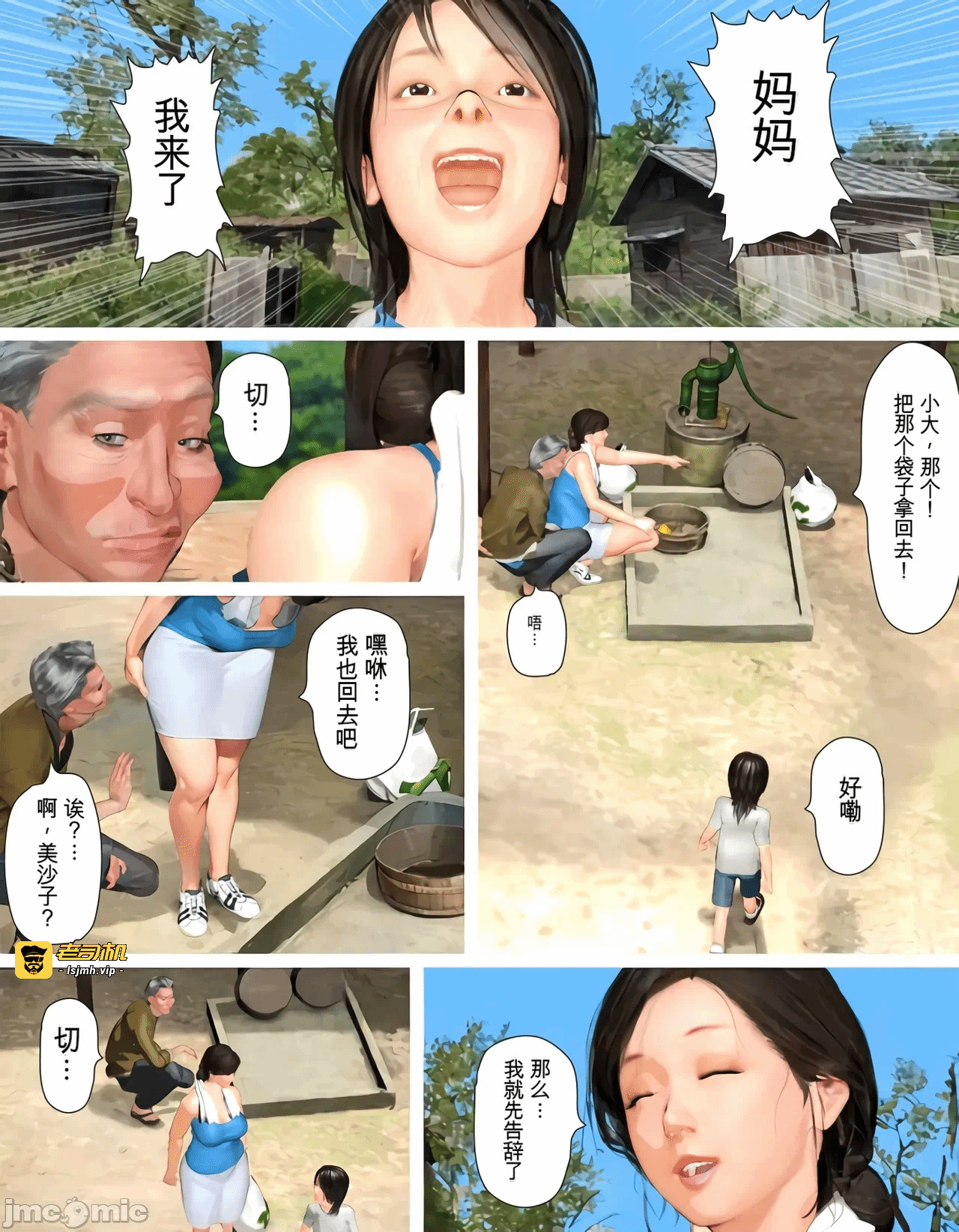 第一话 第 19 页
