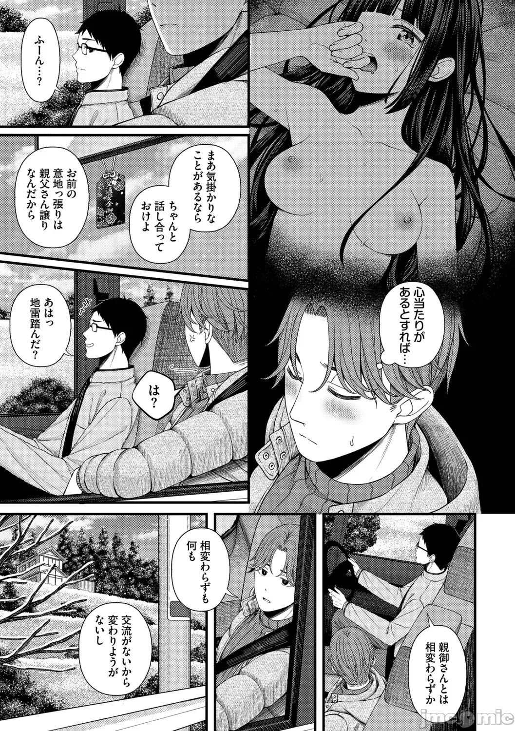第一话 第 65 页