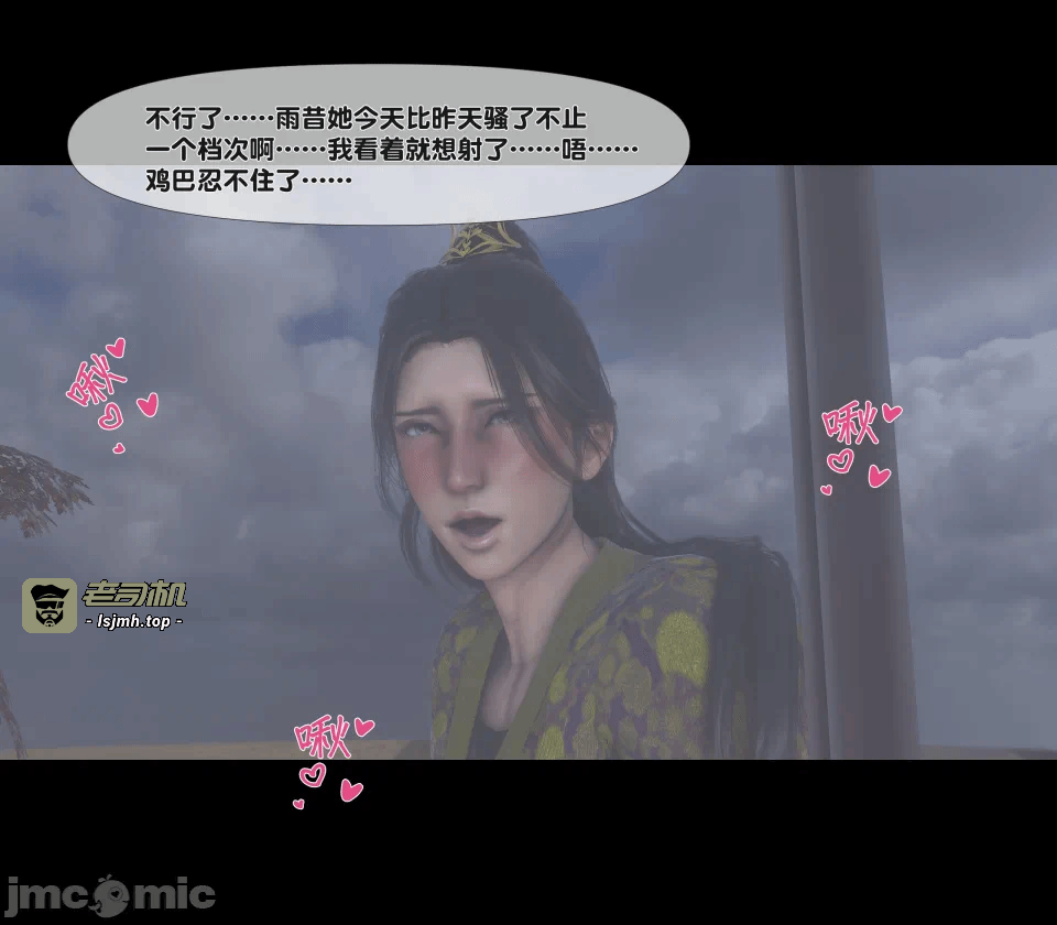 极品家丁绿传之仙子与魔女 04-05 第一话 - 439
