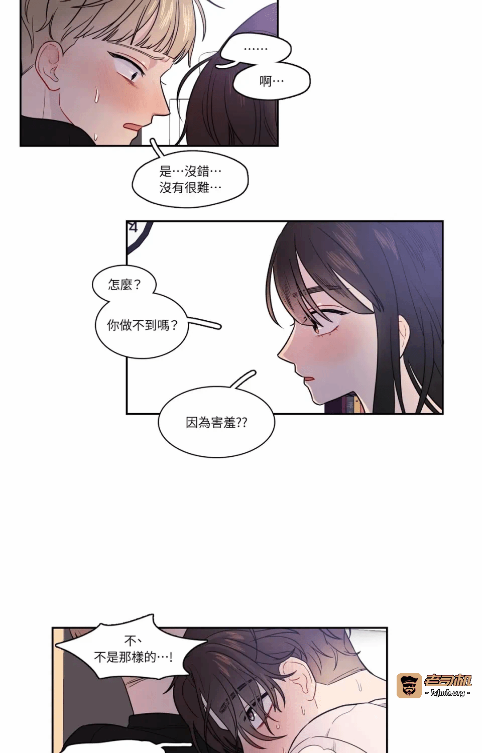 第15话第15话 第 15 页