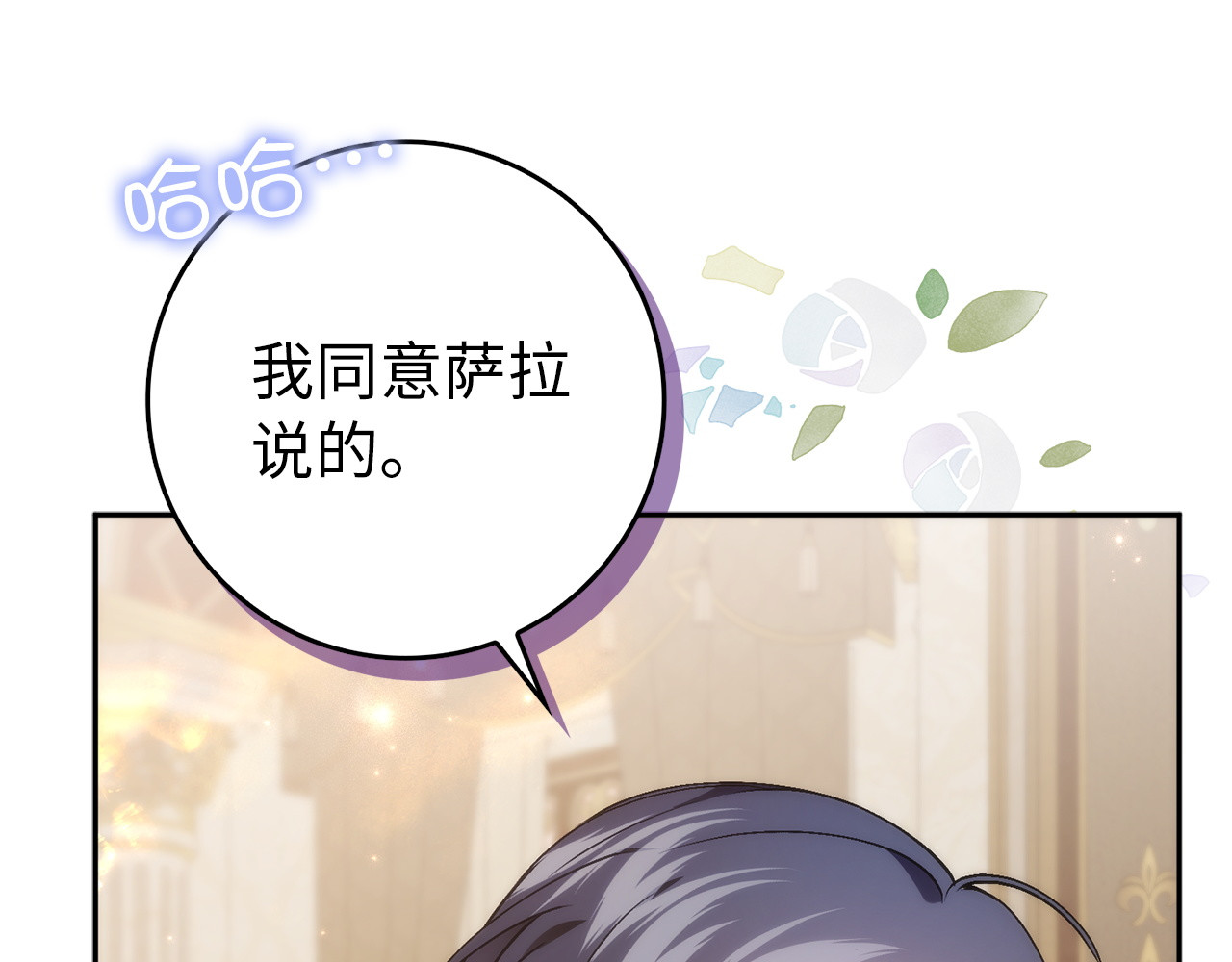 第98话  宴会礼服 第 23 页