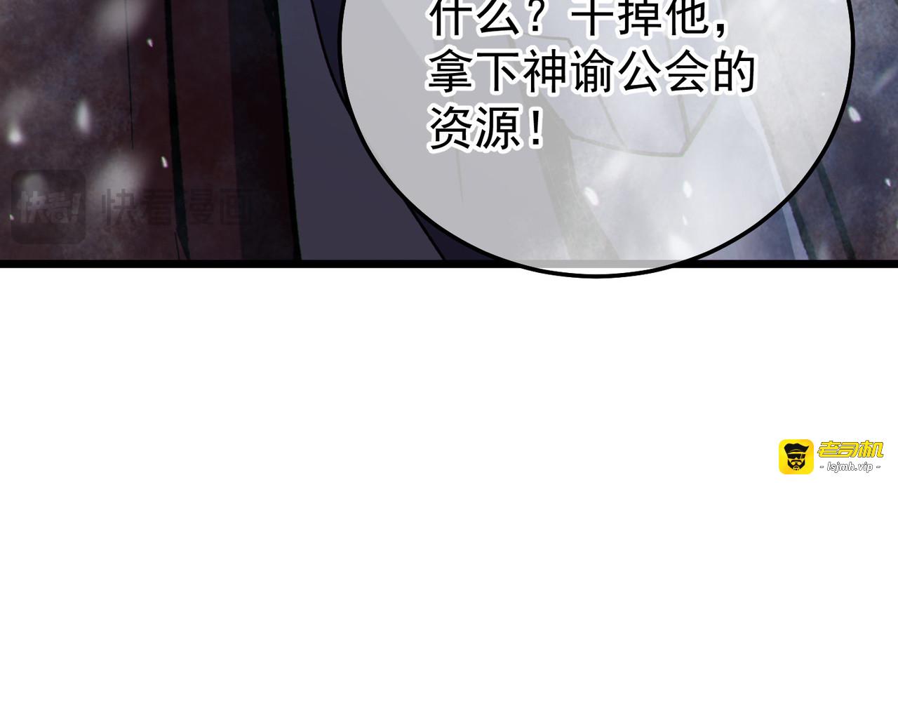 第148话 噩梦大军压境 第 191 页