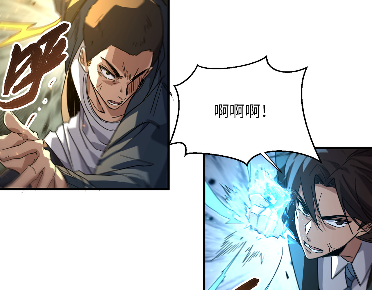 013话：这可不是过家家 第 127 页