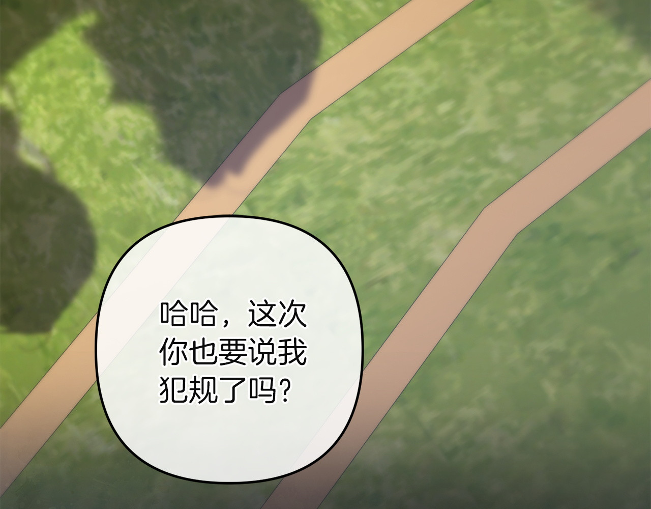 第42话 心意 第 160 页