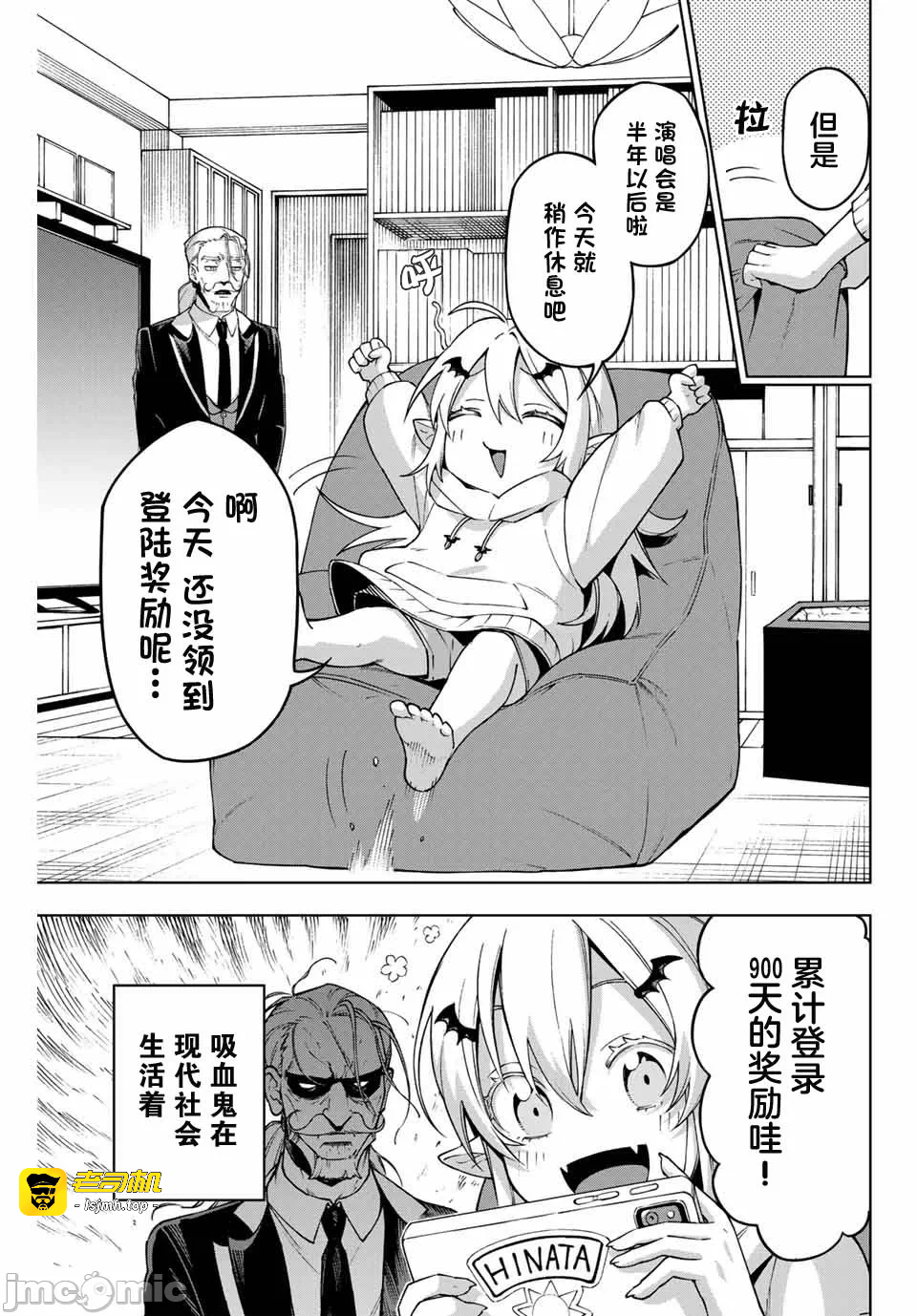 第一话 第 31 页