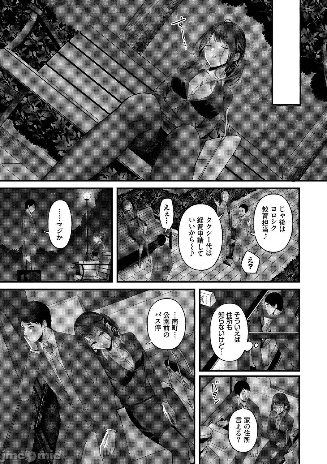 第一话 第 7 页