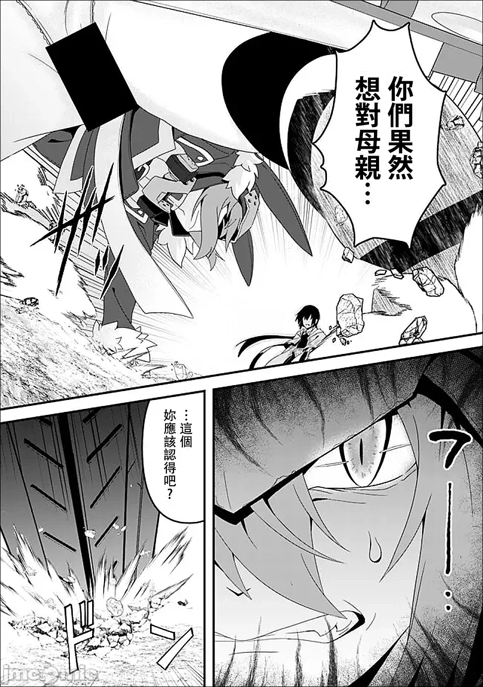 第15话15 第 6 页