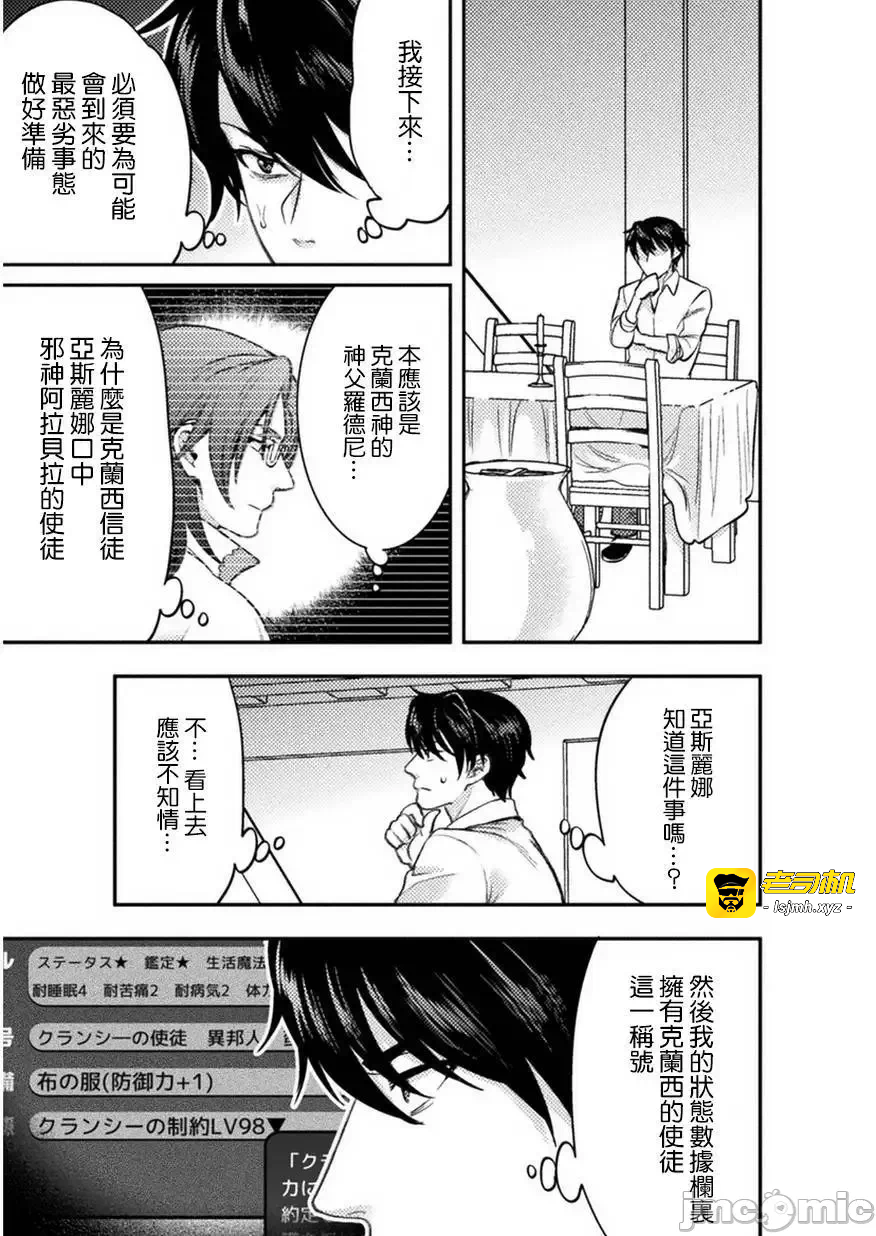 第4话4 第 15 页