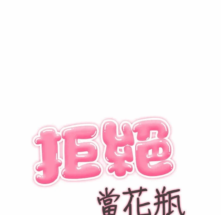 第7话第7话 第 8 页