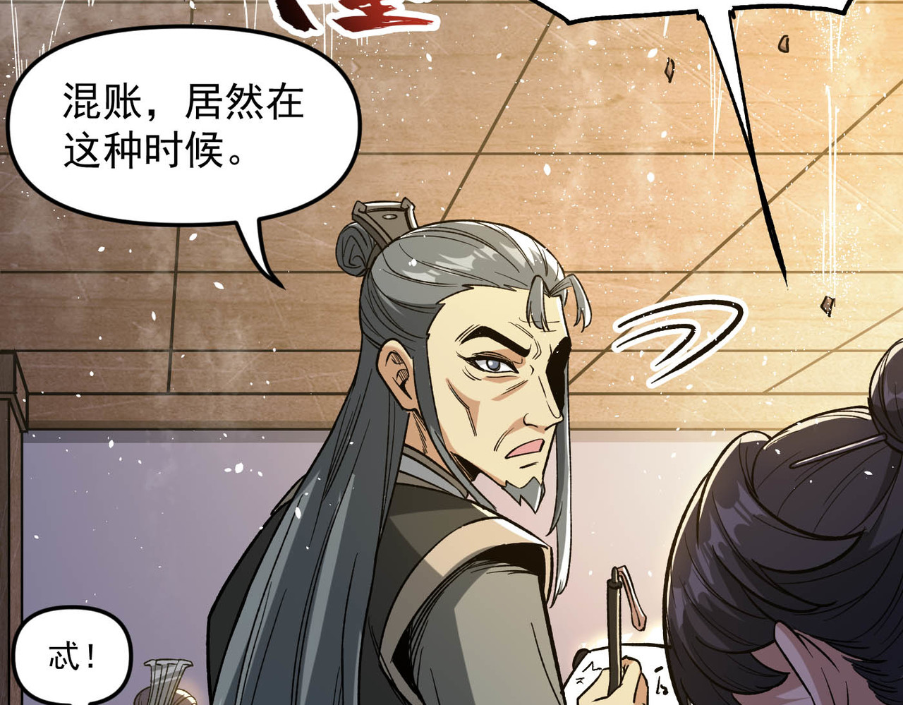 第5话 好好惩罚 第 27 页