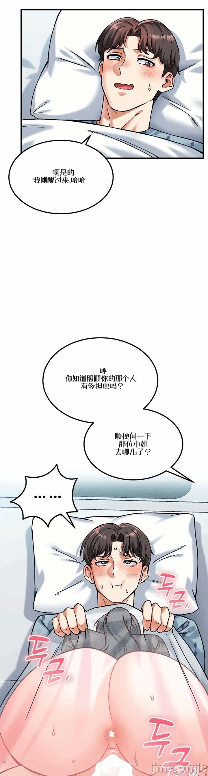 第10话10 第 36 页