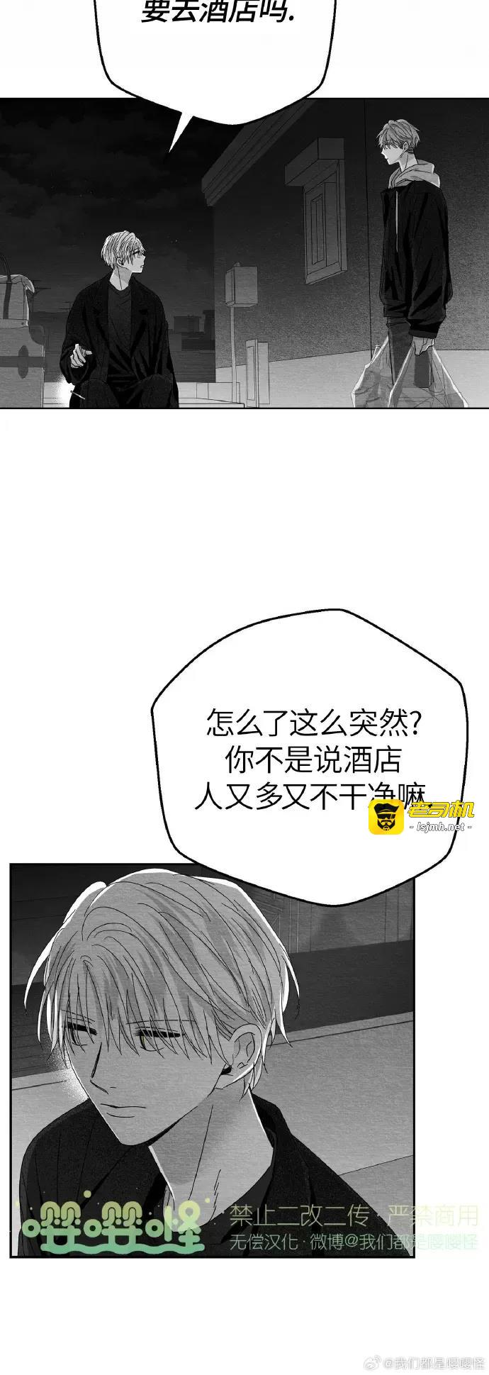 第11话 第 5 页