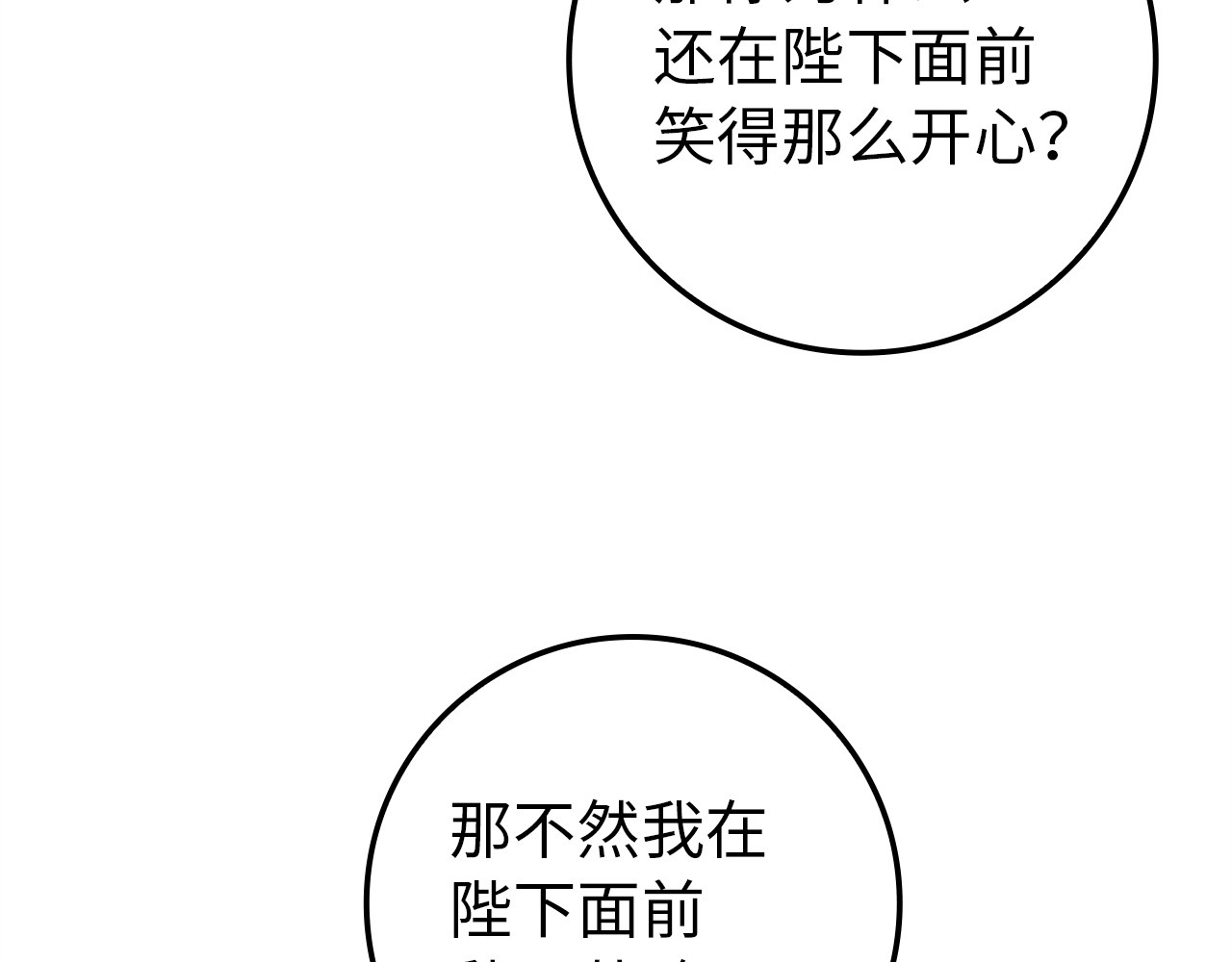 第20话 挽回形象 第 23 页