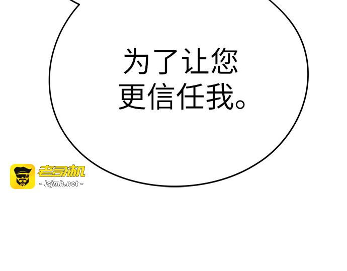 第85话 第 95 页
