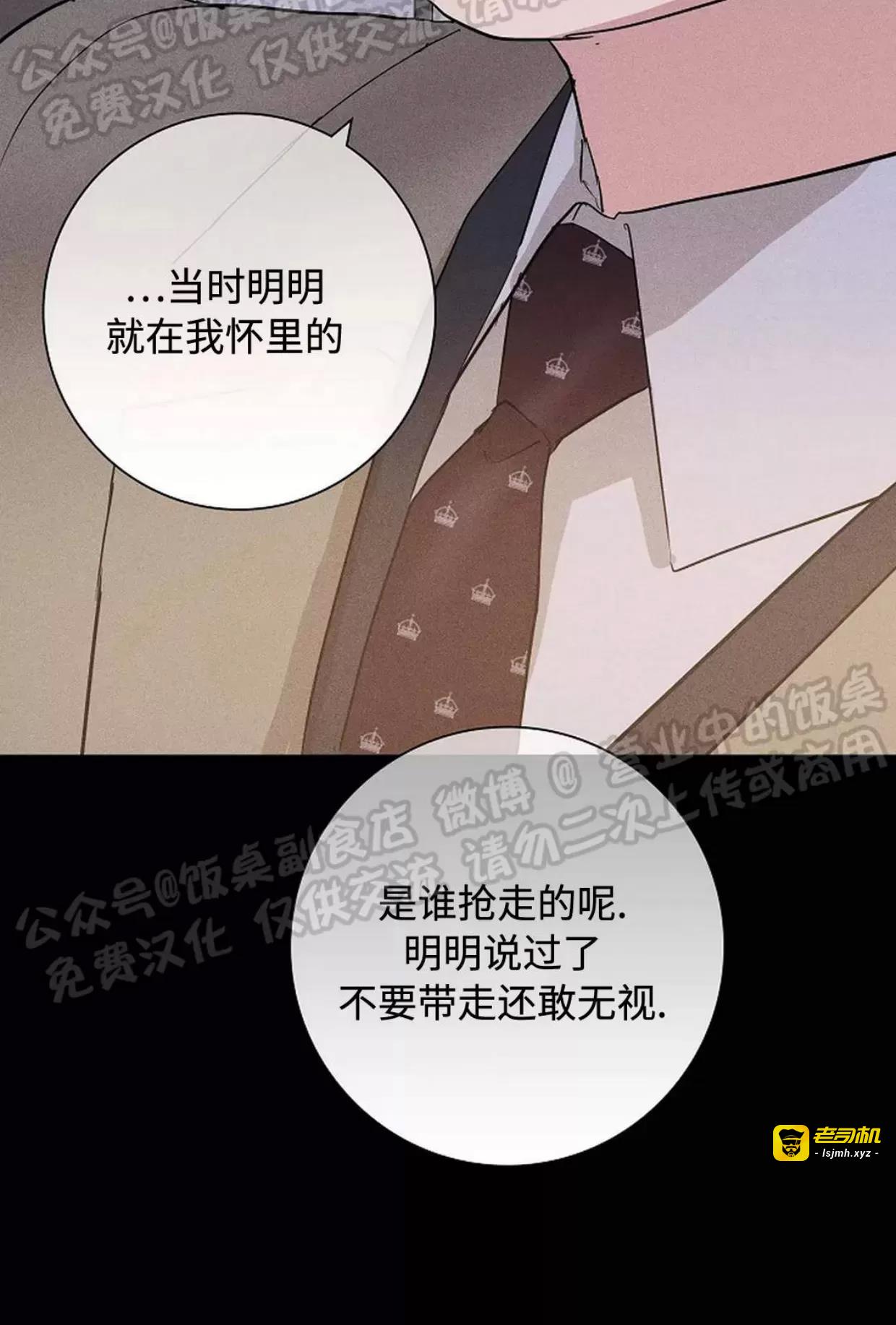 第42话 第 3 页