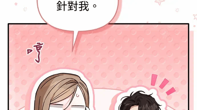 第31话第30话 第 267 页