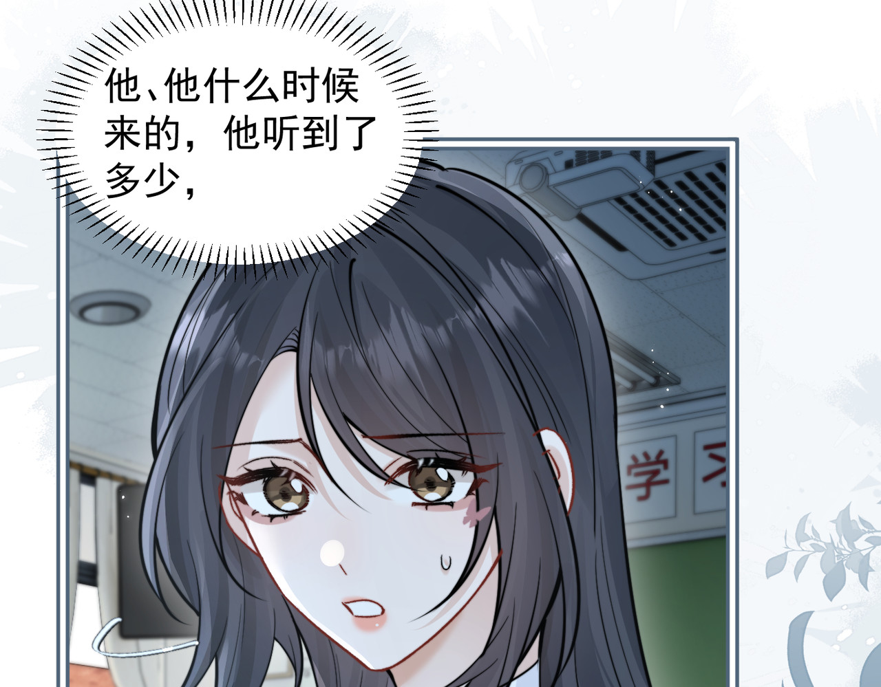 第92话 内疚 第 40 页