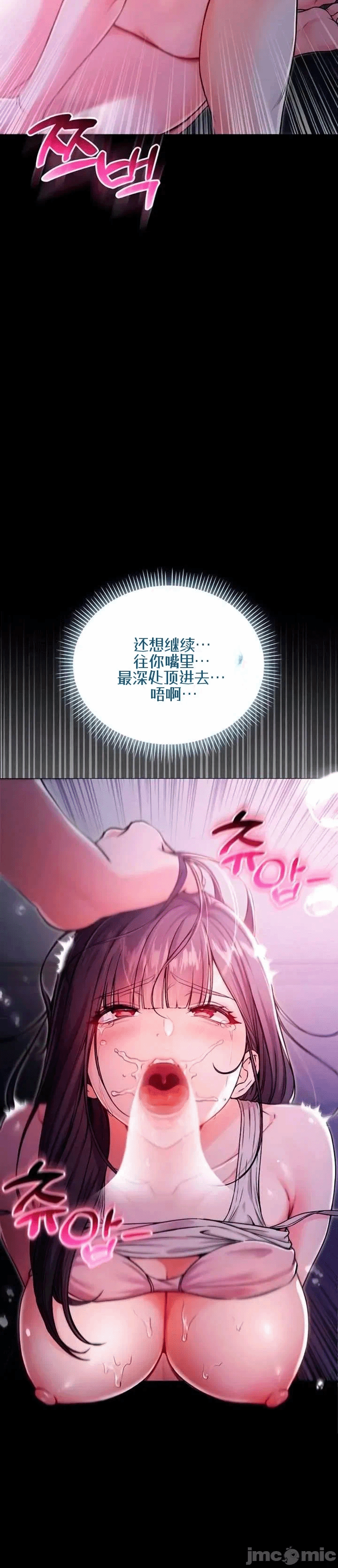 第3话3 第 10 页