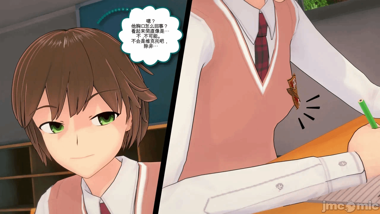 第一话 第 29 页