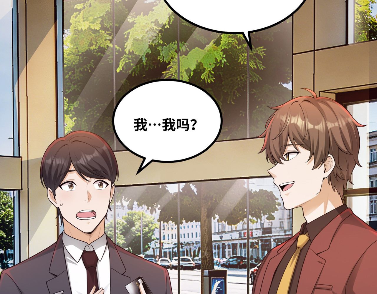 第5话 这才叫实力！ 第 78 页
