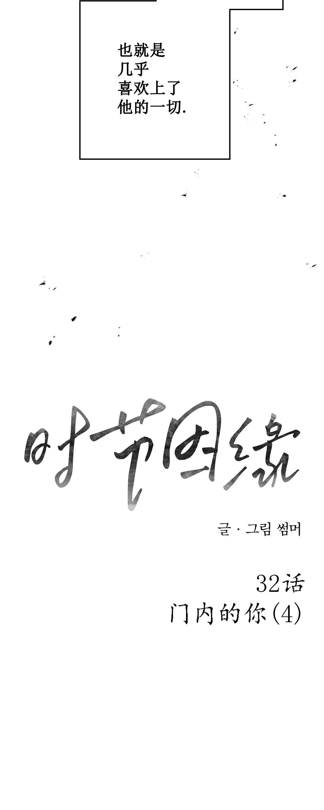 第32话 第 30 页