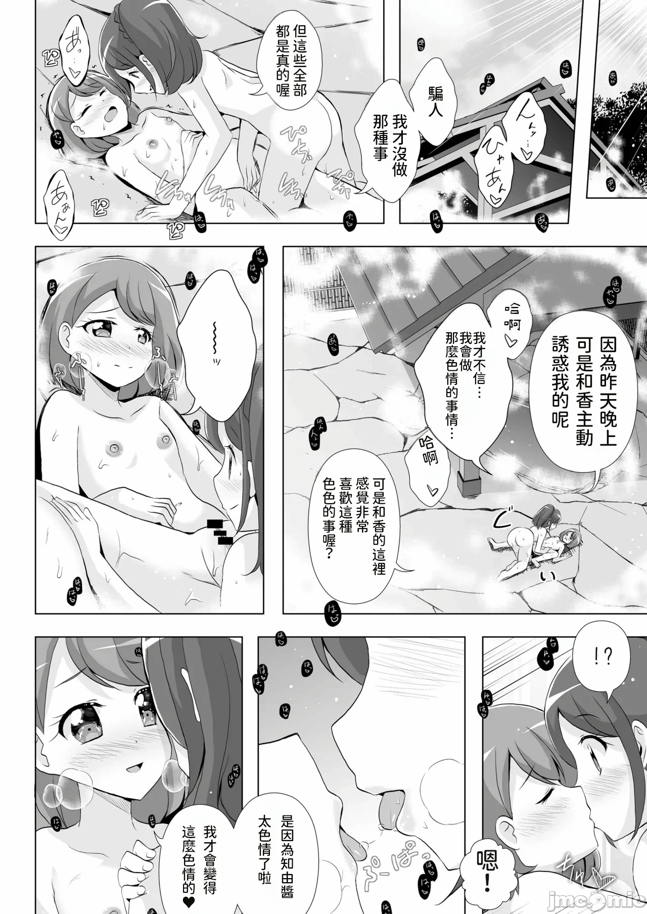 第一话 第 25 页