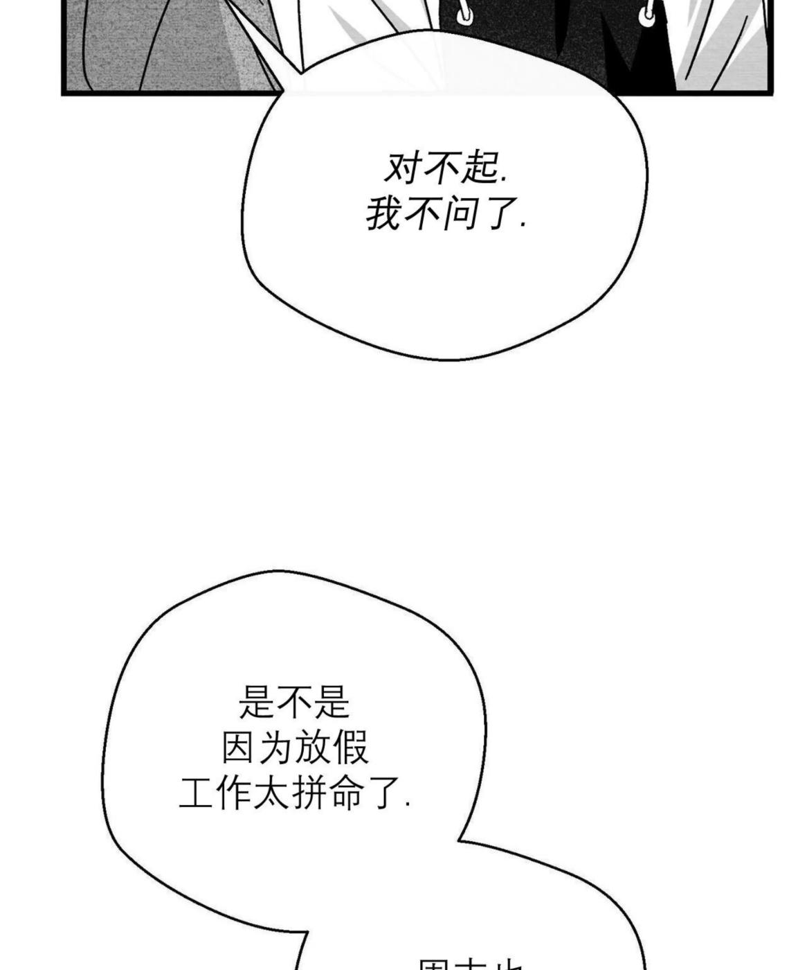 第44话 第 30 页