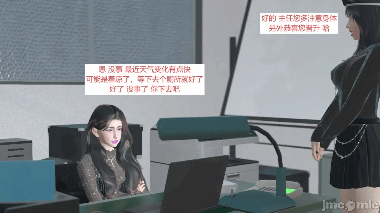 西女的堕落（番外 女友的转变） 第一话 - 270