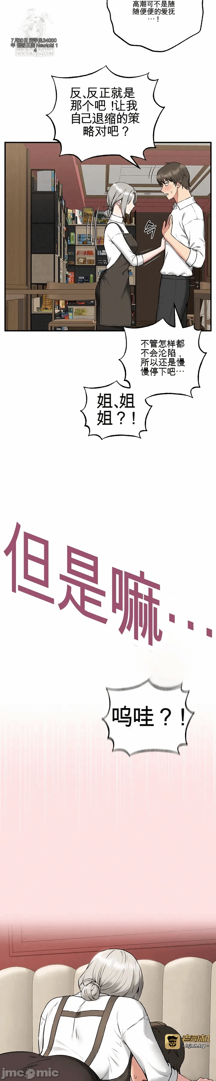 第2话2 第 33 页