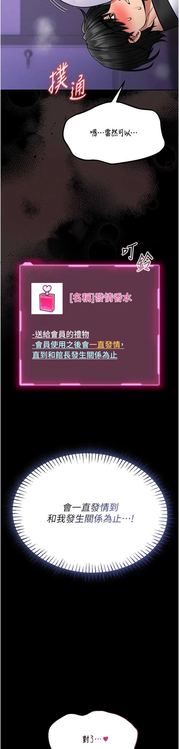 第10话 - 我没有教过这种课 第 9 页
