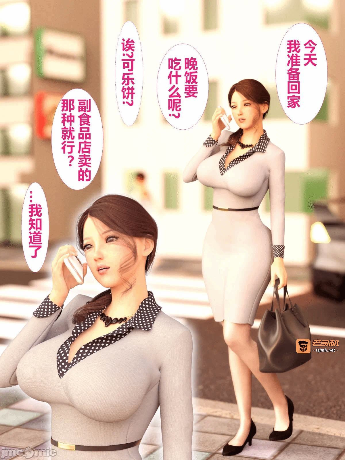 第一话 第 7 页