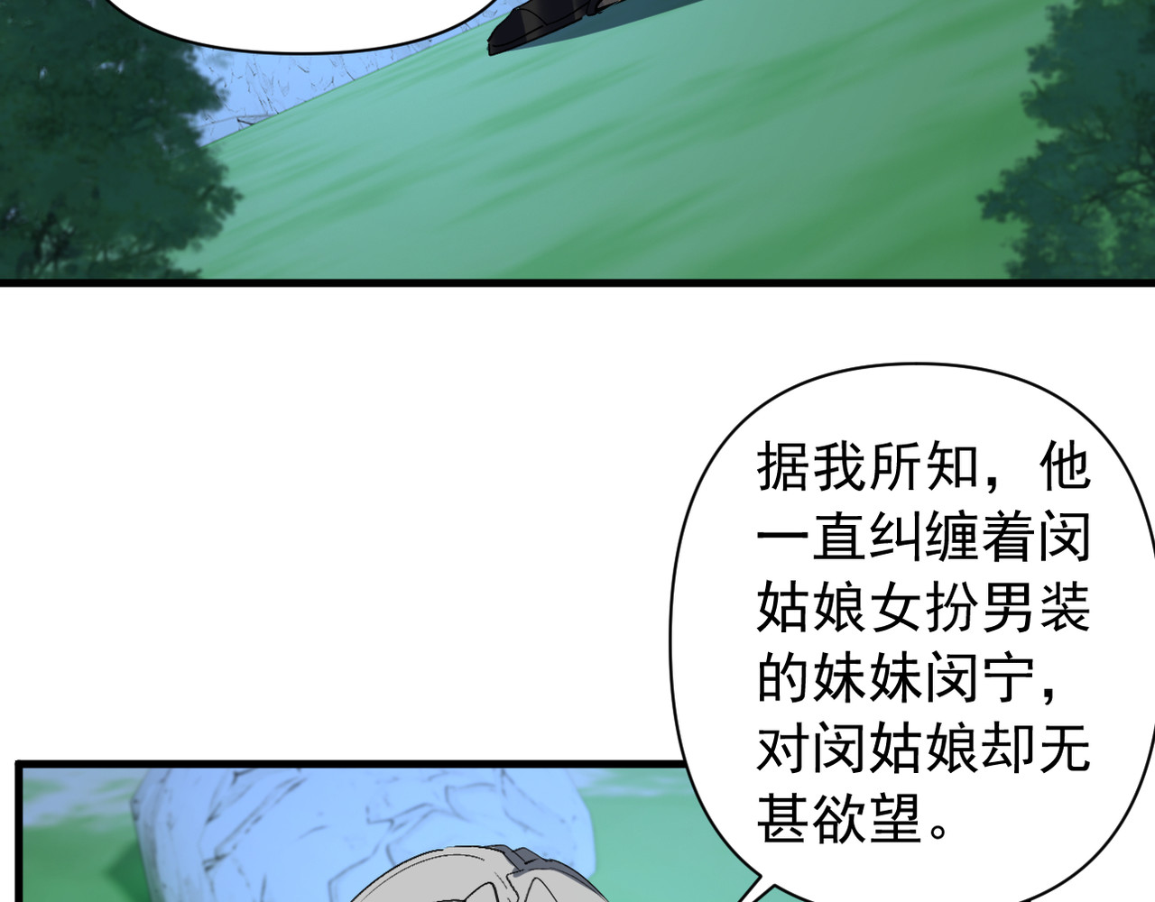 第40话 第 94 页