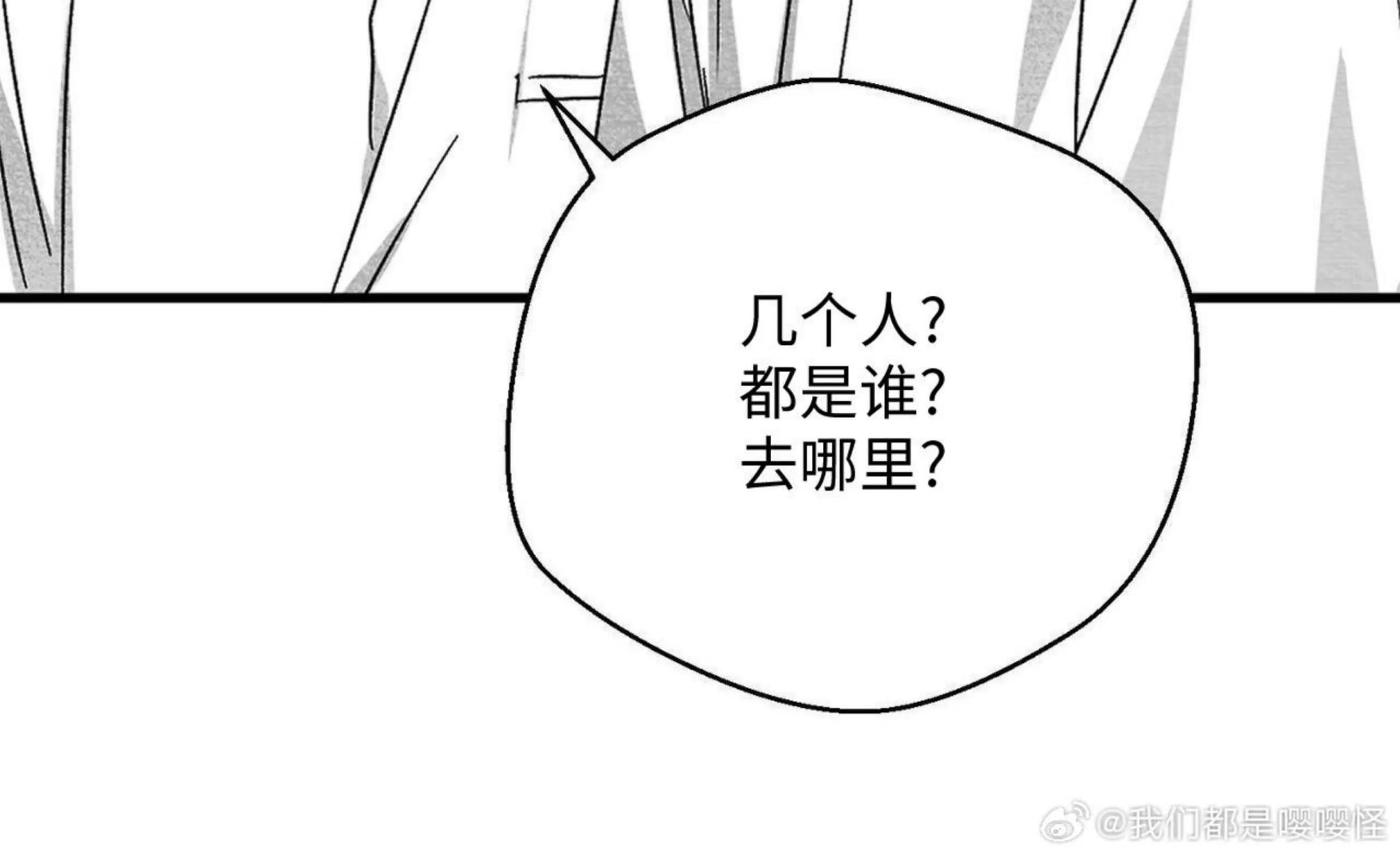 第52话 第 80 页