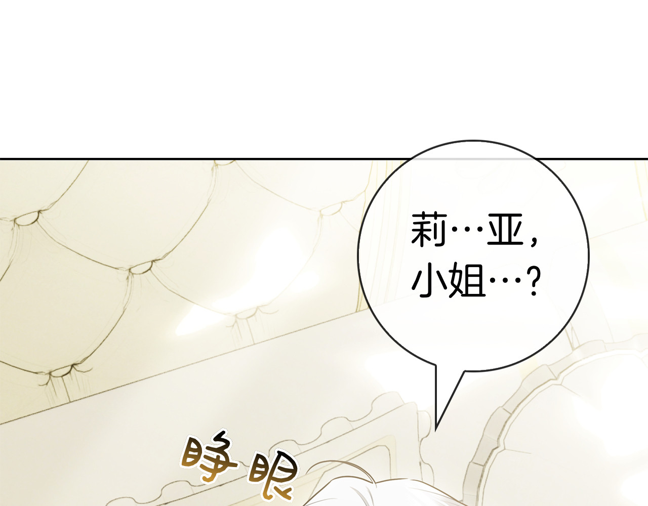 第65话 替身计划 第 105 页