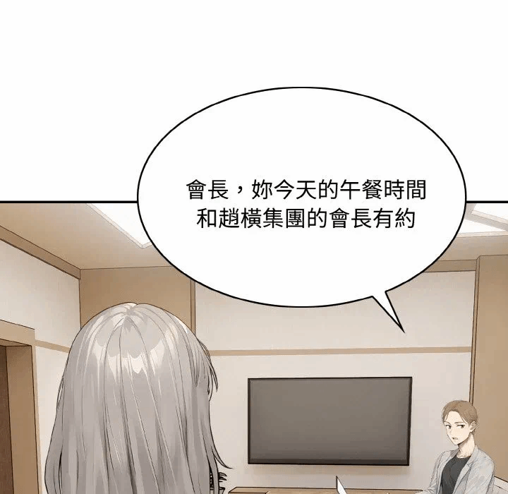 第8话第8话 第 11 页