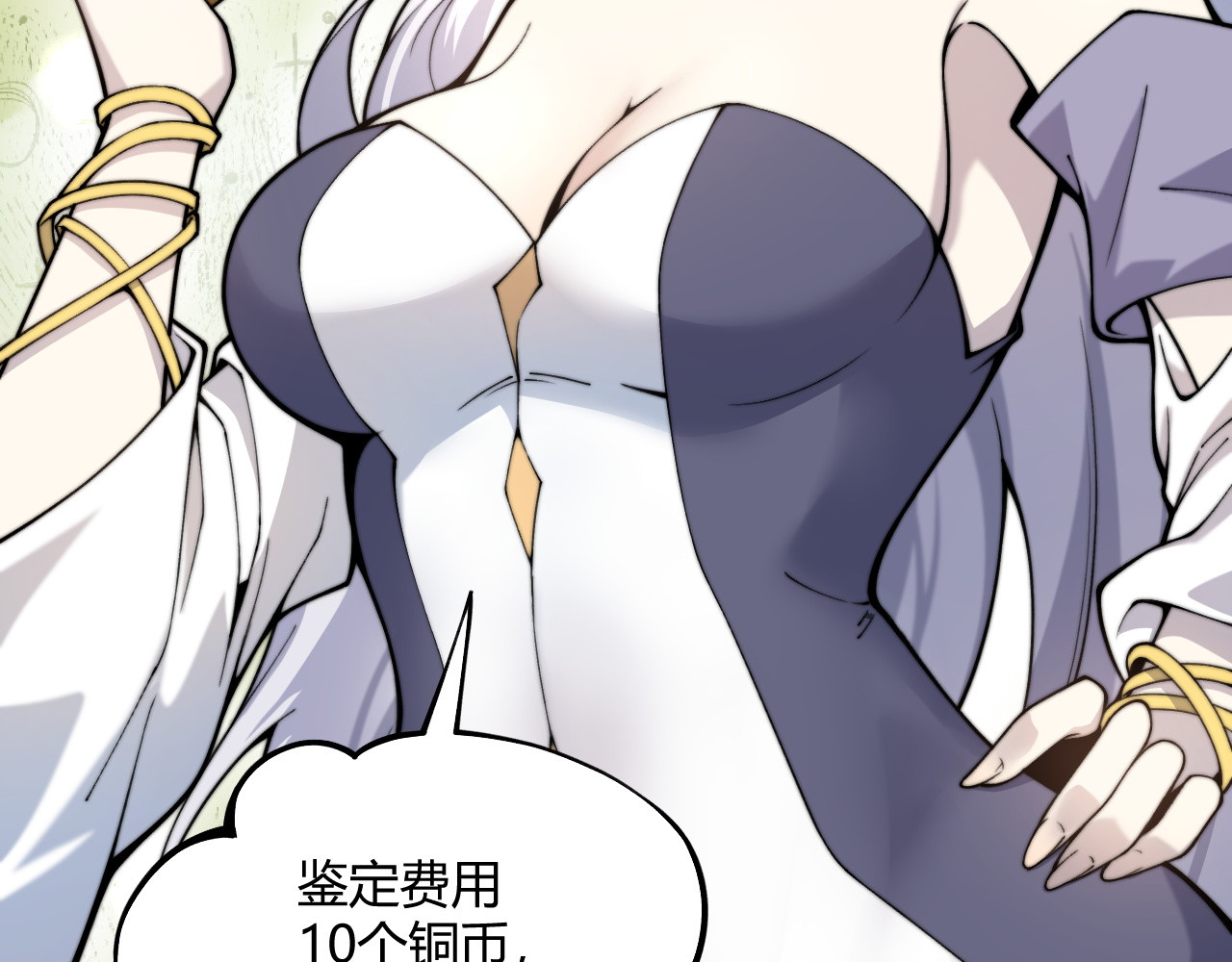 002 隐藏任务！越级击杀领主！ 第 264 页