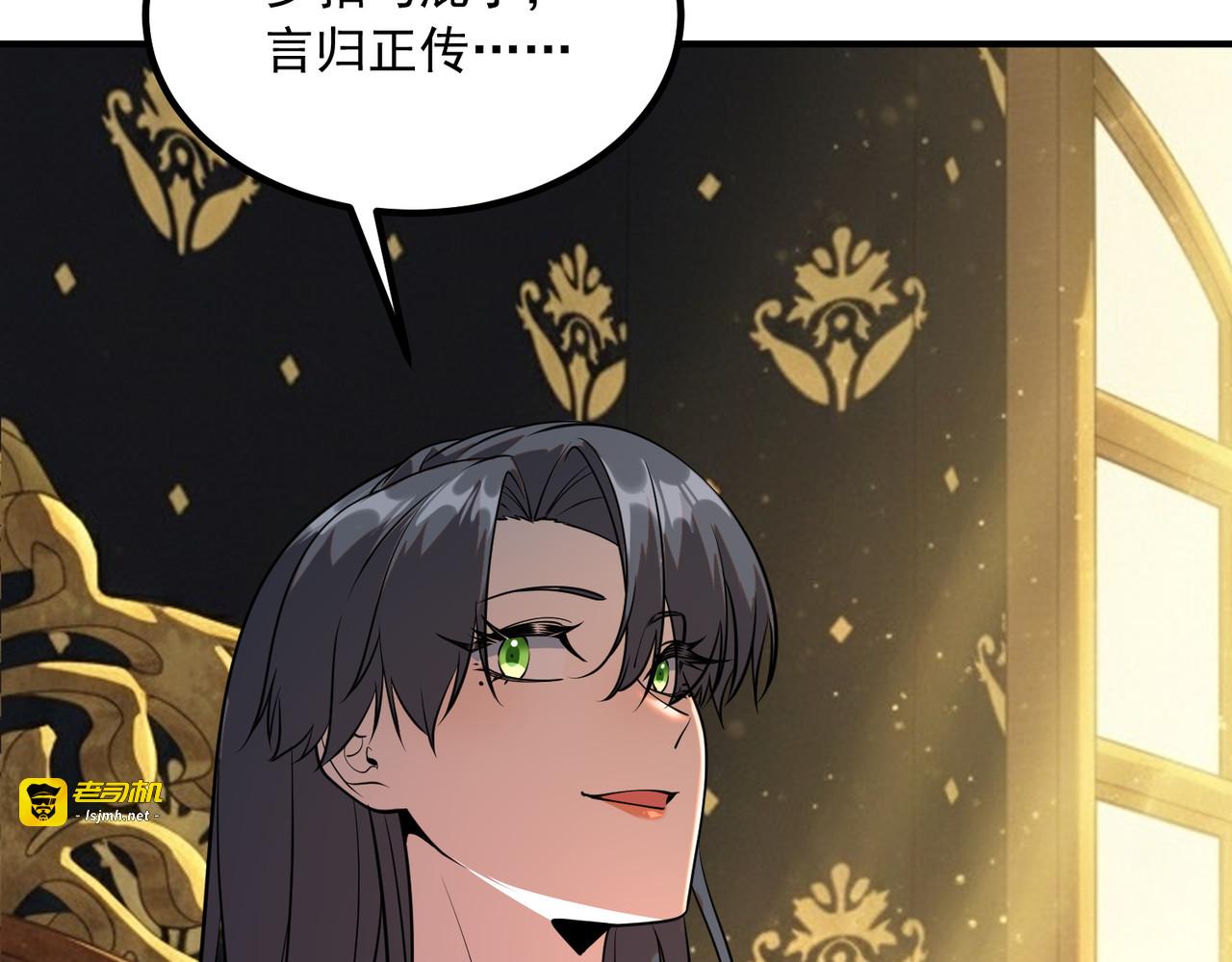 第50话 雷霆秘籍 第 21 页